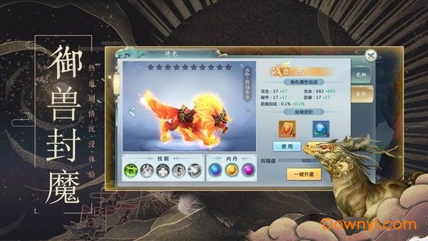 神兽养成记九游游戏 v2.5.0 安卓最新版0