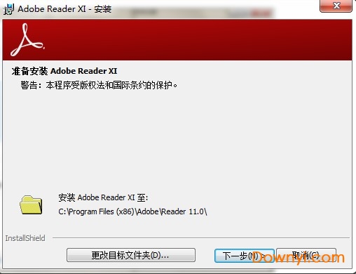 Adobe Acrobat Reader XI(pdf阅读器) v11.0.0.379 官方简体中文版1