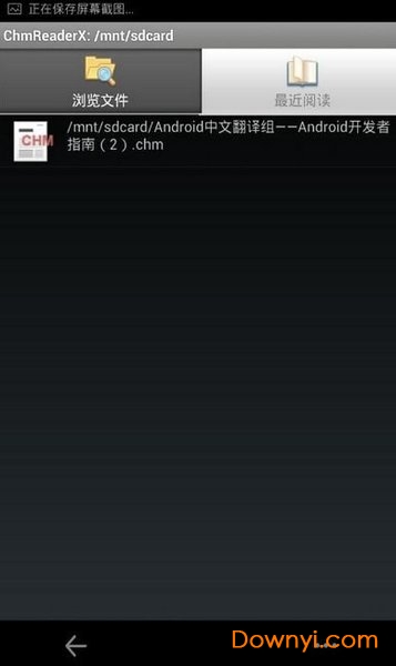 chm阅读器 app v1.5.8 安卓版0