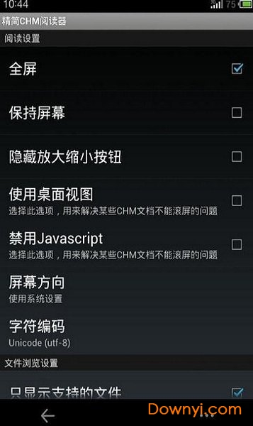 chm阅读器 app v1.5.8 安卓版1