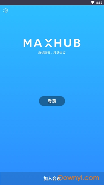 maxhub云会议手机版