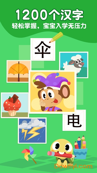 熊貓博士識字全課程免費版ios v1.27.0 iphone最新版 2