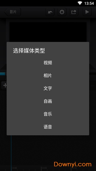 Cute CUT Pro最新版 v1.8.8 安卓中文版1