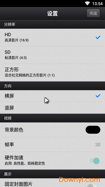 Cute CUT Pro最新版 v1.8.8 安卓中文版0