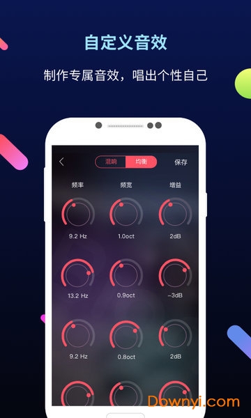 天籁k歌音频版app