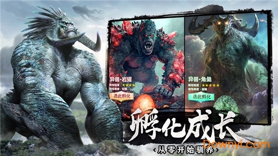 山海经之上古主宰安卓版