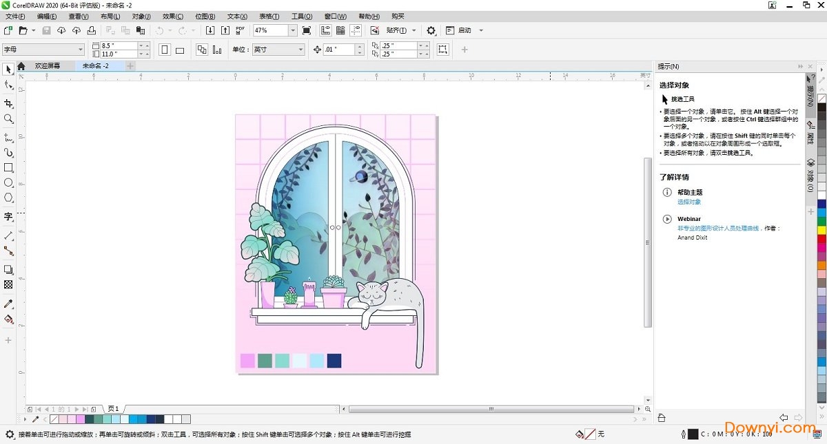 coreldraw graphics suite 2020官方中文版