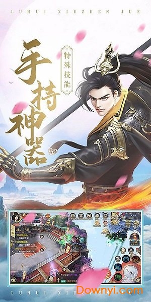 逆火苍穹之将夜2游戏