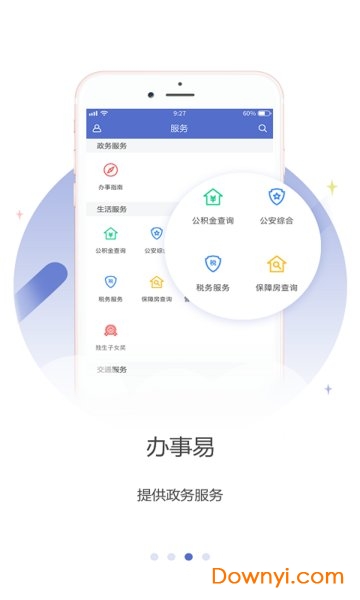 深圳龙岗融媒 v2.38.6 安卓最新版1