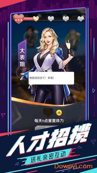 合约秘书无限金币钻石版