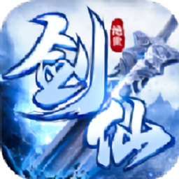 绝世剑仙手游