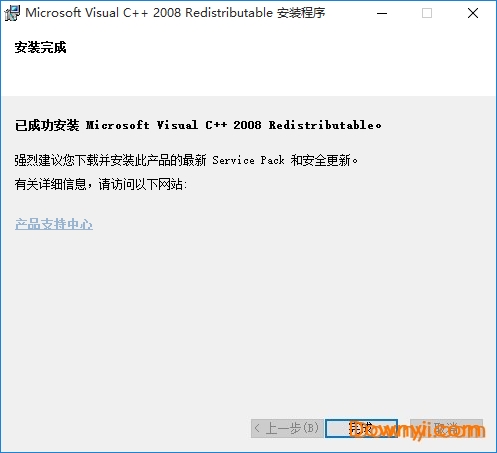Microsoft Visual C++ 2008 Redistributable Package (x86) v9.0.21022.8 免费版0