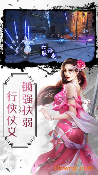 九霄幻梦手游