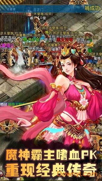 神魔变果盘游戏 v1.0 安卓版0