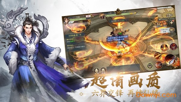 御劍青云傳古劍江湖游戲 v5.9.0 安卓版 1