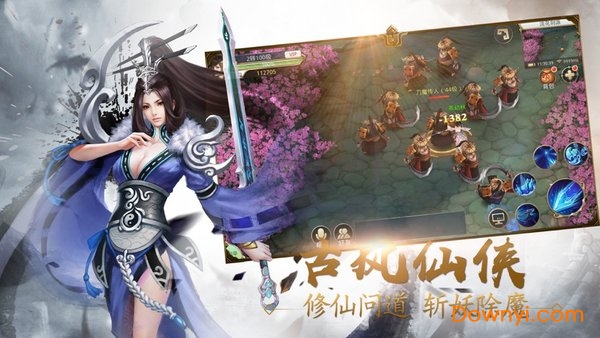 御剑青云传神剑奇谭游戏 v5.9.0 安卓版1