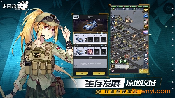 末日帝國應用寶游戲 v1.300.292 安卓最新版 0