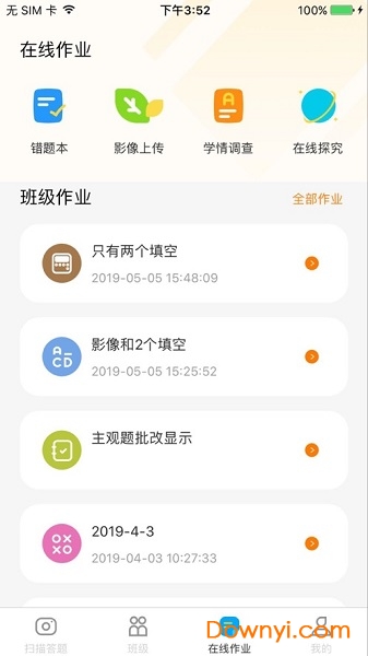 56学生手机app 截图0