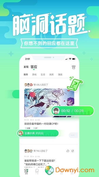 咪波文化软件 截图2