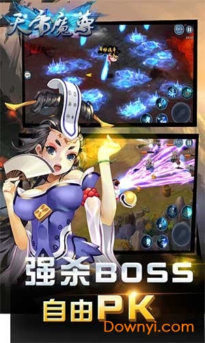 天帝魔尊变态版 截图1