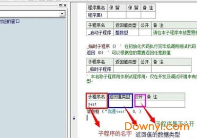 易语言5.11修改版