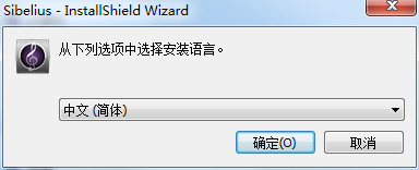 西贝柳斯中文最新版(sibelius)
