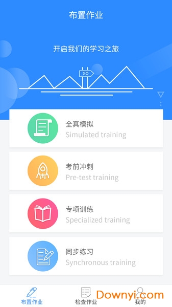 慧听说教师端 v1.5.6 安卓版0