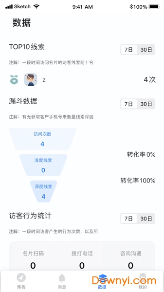 翼升名片最新版