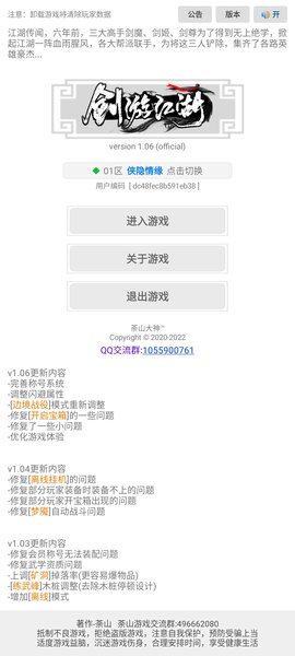 剑游江湖mud v1.08 安卓版0