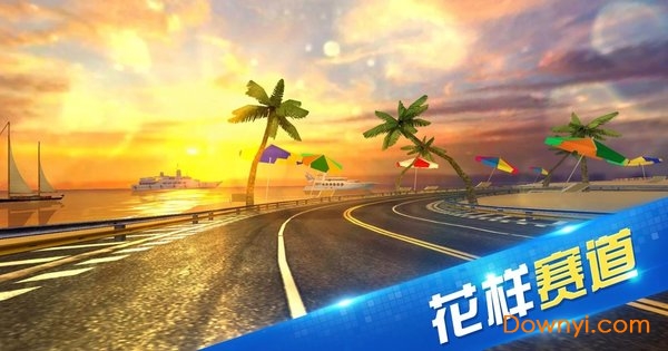 極限時(shí)速無(wú)限金幣版 v1.0.10 安卓去廣告版 0