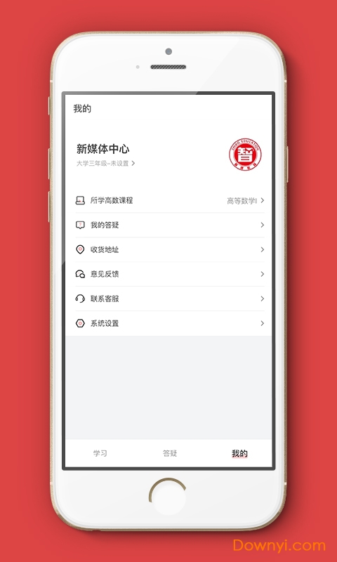 智博在线专升本软件 v1.5.3 安卓版2