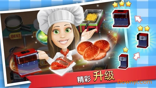 汉堡烹饪模拟器汉化版(又名小镇大厨) 截图1