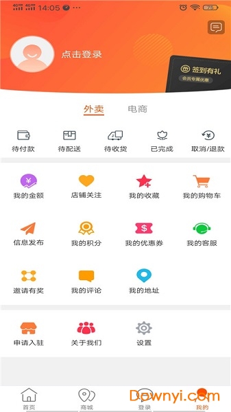 乐享威宁手机版 v8.3.2 安卓版0