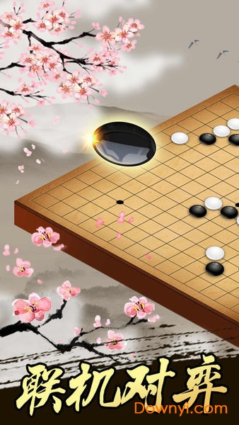 游苑五子棋游戏 截图0