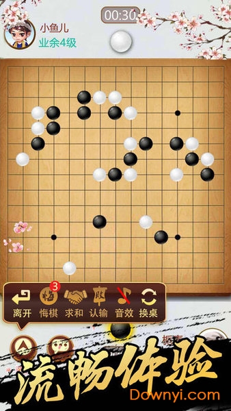 游苑五子棋游戏 截图2