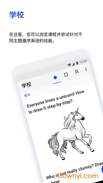 SketchAR中文版 v4.15 安卓版0