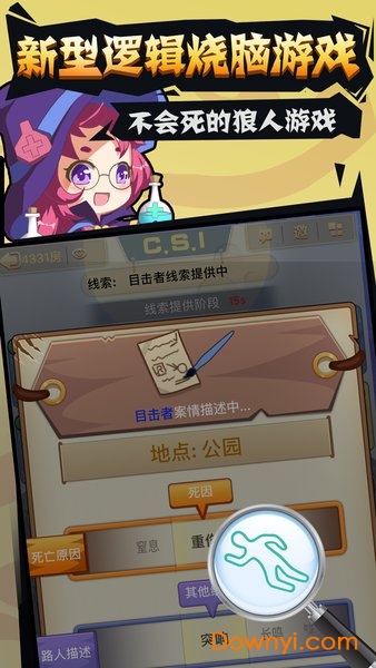 开心狼人九游游戏 v1.7.0 安卓最新版2