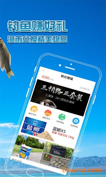 沙發(fā)漁霸遠(yuǎn)程釣魚app 截圖1