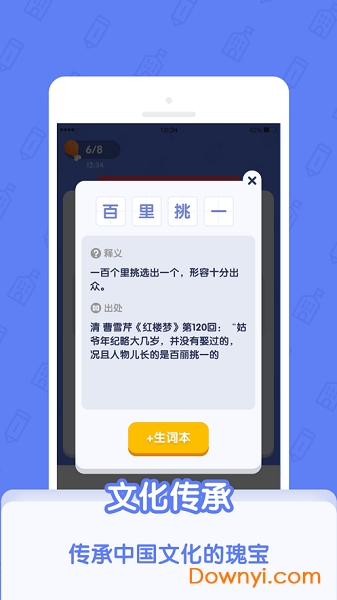 世界学霸软件 截图0