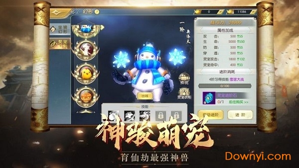 九玄魔修下载