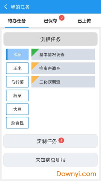 病虫害测报app