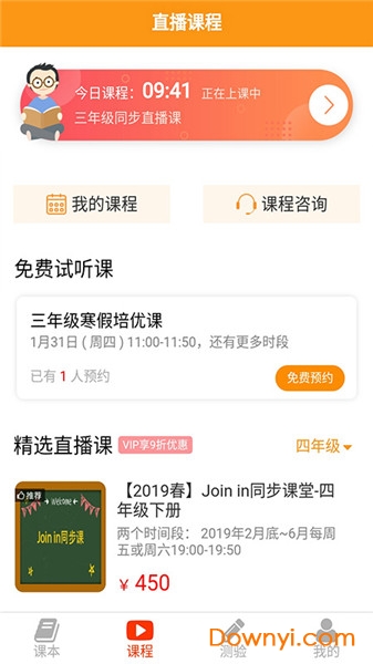 慧话宝教师版 v5.1.1 安卓版0