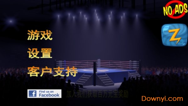 国际拳王争霸最新版(International Boxing Champions) v1.17 安卓最新版1