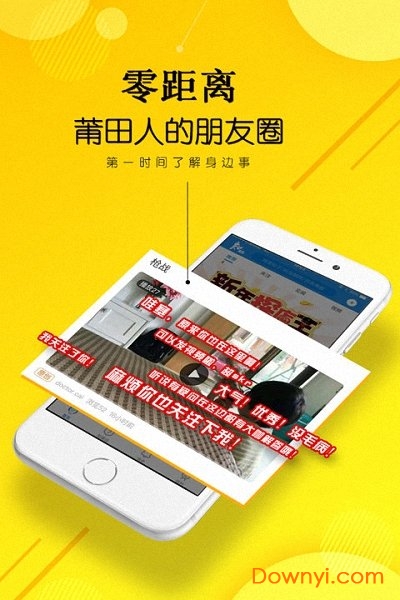 知莆田手机版 v3.1.10 安卓最新版2