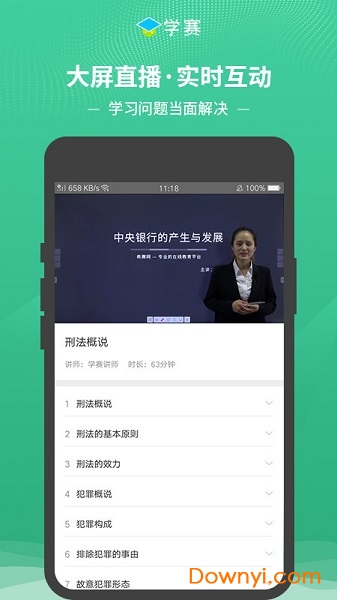 学赛网官方版(又名希赛自考) v2.0.8 安卓版3