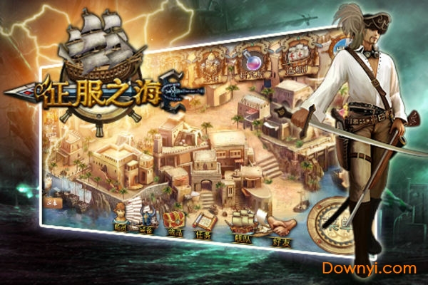 征服之海手游 v1.9 安卓版2