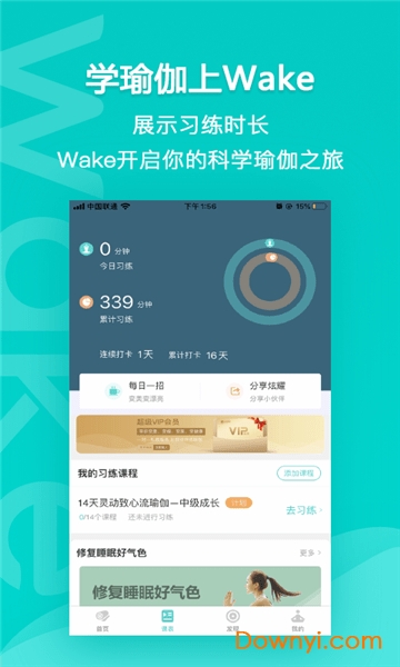 wake瑜伽app下载