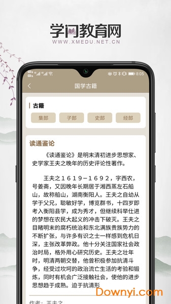 学门教育最新版