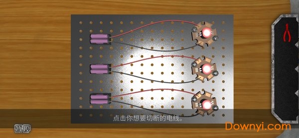 拆弹部队3D汉化版