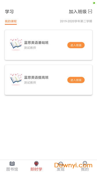 大英思博英语app(大英自主学习) v2.0.4 安卓版1